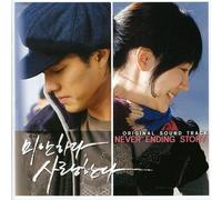 I am Sorry I Love You Ost Part - Original Soundtrack