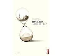 I am Sorry That I Cannot Live With You Till the End (Chinese Edition)