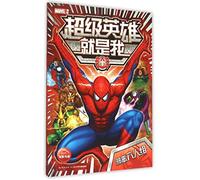 I Am Superhero: The Evil Six (Chinese Edition)