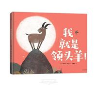 I Am the Leader (Hardcover) (Chinese Edition)