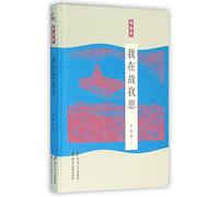I Am, Therefore I Think (Hardcover) (Chinese Edition)