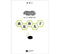 I am Your Son (Chinese Edition)