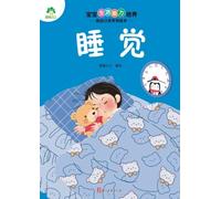 I Can Do It Myself! Picture Book Series: Bedtime/宝宝生活能力培养-我自己来系列绘本-睡觉: ... 1995;列绘本-睡觉