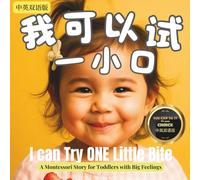 我可以试一小口 I Can Try One Little Bite: 受欢迎的蒙特梭利风格绘本 - 专为挑食期的小嘴巴和勇敢的尝试而写 | 中英双语版 Bilingual Version| Simplified Chinese & English