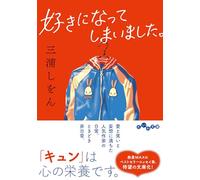 I Can't Help Falling in Love