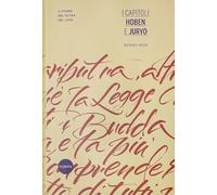 I capitoli Hoben e Juryo. Il cuore del Sutra del Loto - Ikeda Daisaku