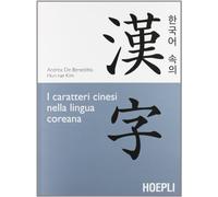 I caratteri cinesi nella lingua coreana