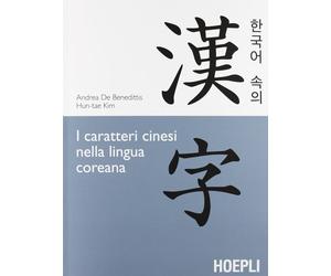 I caratteri cinesi nella lingua coreana - De Benedittis Andrea, Kim Hun-Tae