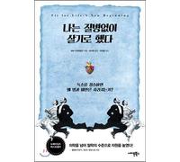 I decided to live without disease. (Korean Edition)