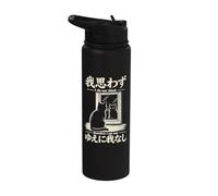 I Do Not Think So I Am Not Cat Japanese Meme Stainless Steel Insulated Water Bottle