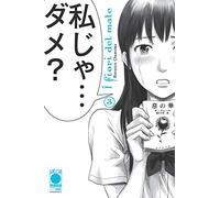 I Fiori del Male N° 3 - Ristampa - Planet Manga - Panini Comics - ITALIANO #MYCOMICS