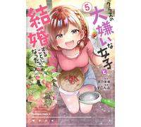 I Got Married to the Girl I Hate Most in Class #5 | JAPAN Manga Japanese Comic