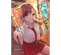 I Got Married to the Girl I Hate Most in Class #6 | JAPAN Manga Japanese Comic