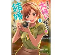 I Got Married to the Girl I Hate Most in Class #8 | JAPAN Manga Japanese Comic