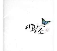 I, Gwang Jo - Please Don't Address Flowers