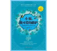 I Have A Little Donkey (Chinese Edition)