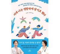 I Have Decided to Live Cheerfully