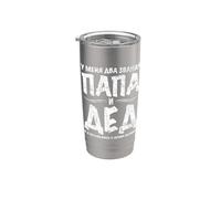I Have Two Titles Daddy Nonno Compleanno Russia Bicchiere termico in acciaio inox doppia parete