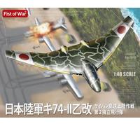 I.J.A. KI-74 OTSU KAI The 2nd Gruppo Di Volo Indipendente