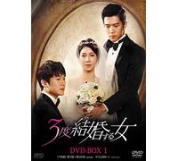 I Jia - The Woman Who Married Three Times Dvd-Box 1 (7 Dvd) [Edizione: Giappone]