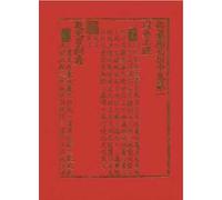 I King. Il libro dei mutamenti. Con 3 monete