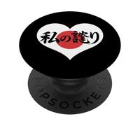 I Love Japan Cuore Giapponese Giappone Lover Japan Is My Pride PopSockets PopGrip Adesivo