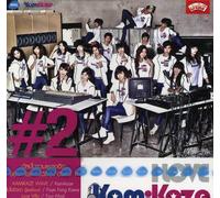 I Love Kamikaze 2 [CD]