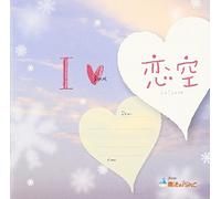 I Love Koizora from Mahouislan - I Love Koizora from Mahouislan