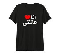 I Love My Arabic Family Camicia, Famiglia in Arabo Maglietta Premium