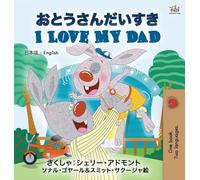I Love My Dad (Japanese English Bilingual Edition)