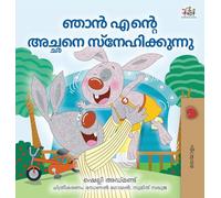 I Love My Dad (Malayalam Book for Children)