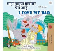 I Love My Dad (Marathi English Bilingual Children's Book)