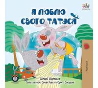 I Love My Dad (Ukrainian Children's Book)