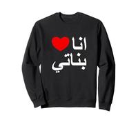 I Love My Daughters in Arabic Shirt, Arabic Daughters Felpa
