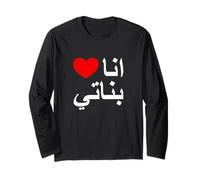 I Love My Daughters in Arabic Shirt, Arabic Daughters Maglia a Manica
