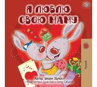 I Love My Mom (Russian Children's Book)