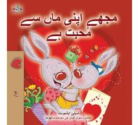 I Love My Mom (Urdu Children's Book)