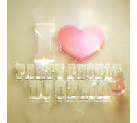 I Love Party People 3