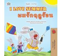I Love Summer (English Thai Bilingual Children's Book)