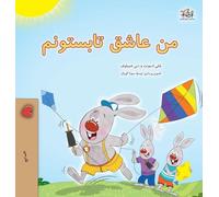 I Love Summer (Farsi Children's Book)