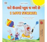 I Love Summer (Gujarati English Bilingual Children's Book)