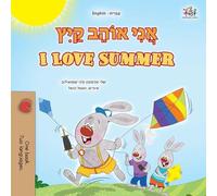 I Love Summer (Hebrew English Bilingual Children's Book)