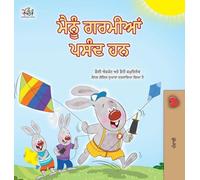 I Love Summer (Punjabi Gurmukhi Children's Book)