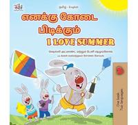 I Love Summer (Tamil English Bilingual Children's Book)