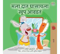 I Love to Brush My Teeth (Marathi Book for Kids)