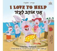 I Love to Help: English Hebrew Bilingual Book for Kids