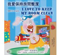 I Love to Keep My Room Clean (Chinese Traditional English Bilingual Edition)