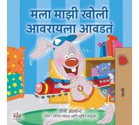 I Love to Keep My Room Clean (Marathi Children's Book)