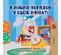 I Love to Keep My Room Clean (Ukrainian Children's Book)