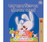 I Love to Sleep in My Own Bed (Marathi Children's Book)